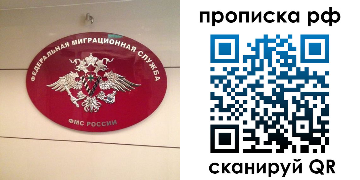 прописка в Удачном
