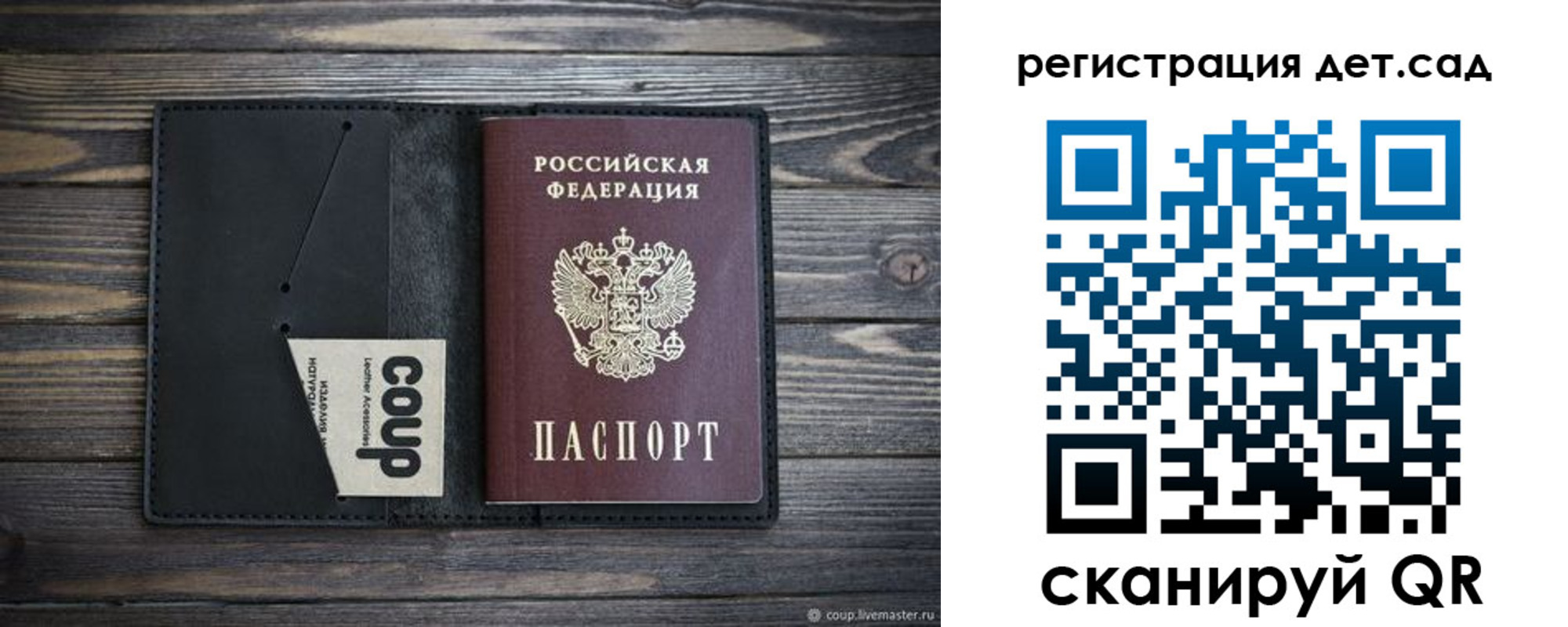 прописка для школы в Удачном