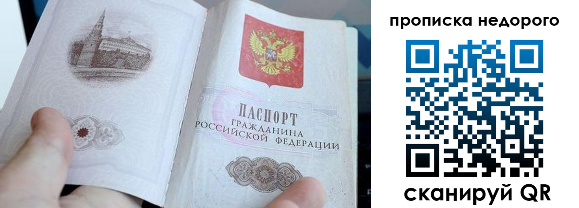 пропишу в квартире в Удачном